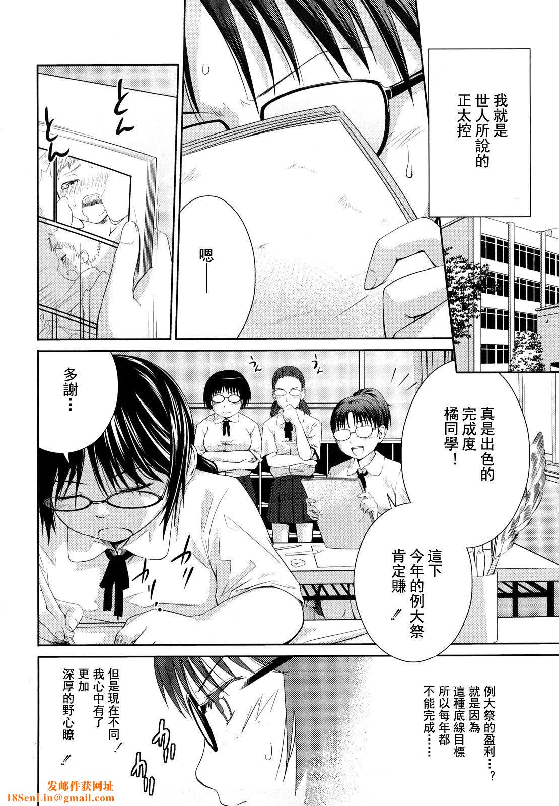 [椿十四郎]姉妹みっくす[中国翻訳][椿十四郎]姉妹みっくす[中国翻訳]