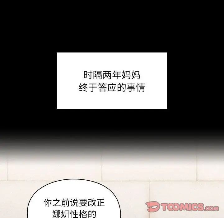 罪與罰第38話