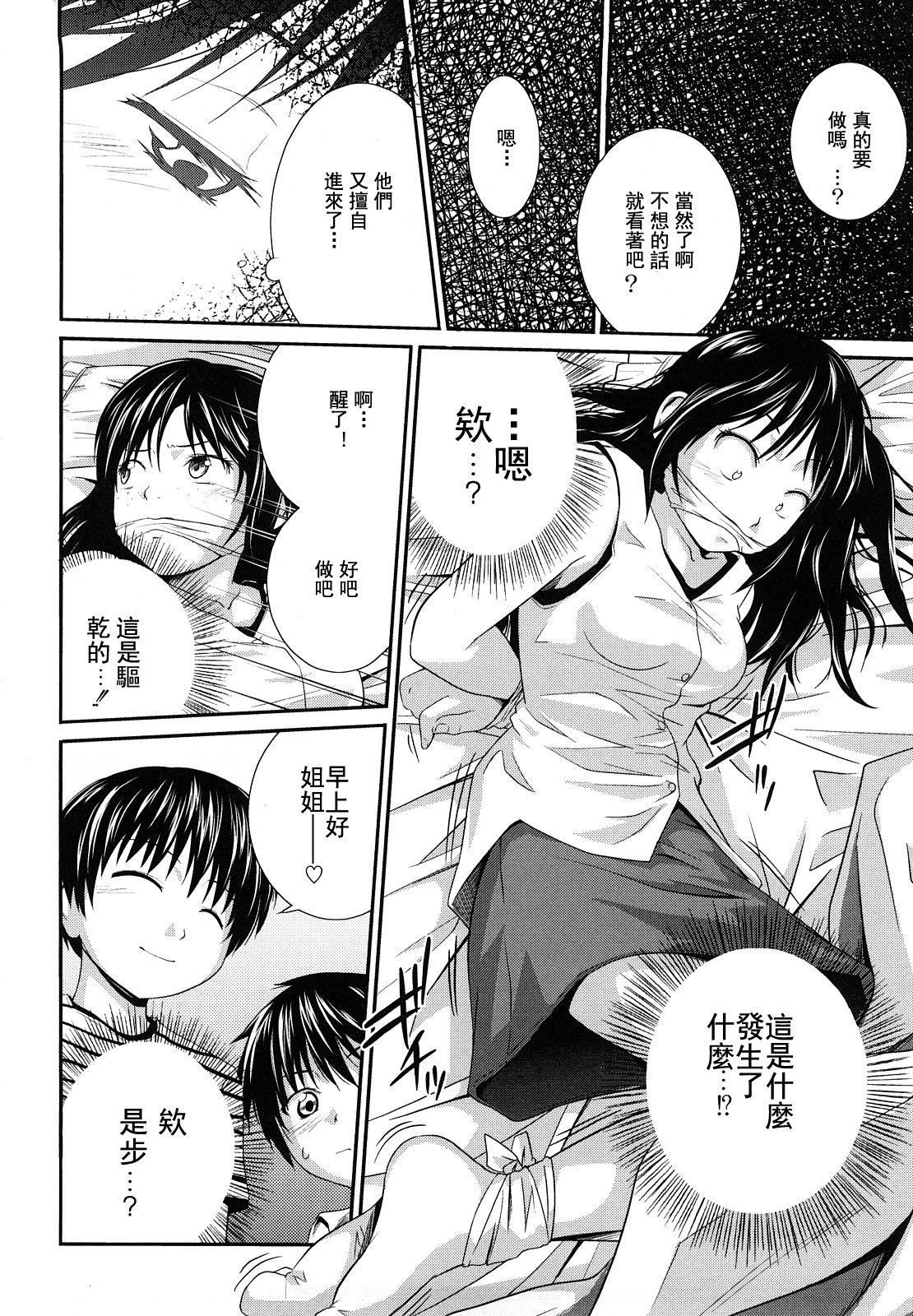 [椿十四郎]姉妹みっくす[中国翻訳][椿十四郎]姉妹みっくす[中国翻訳]