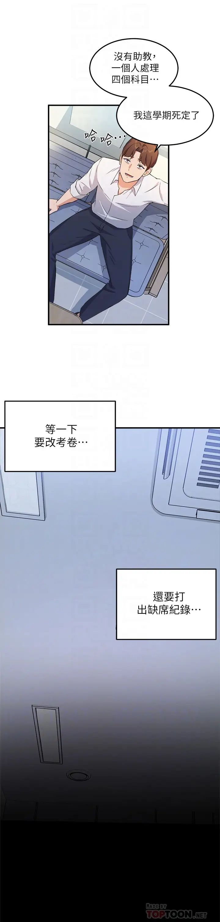 指導女大生第3話-熟女vs女大生