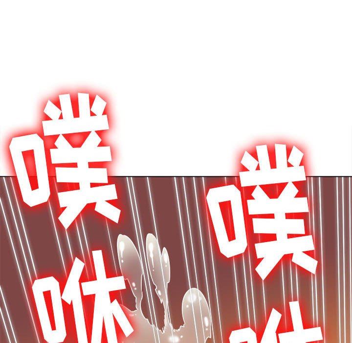 難纏小惡女第141話