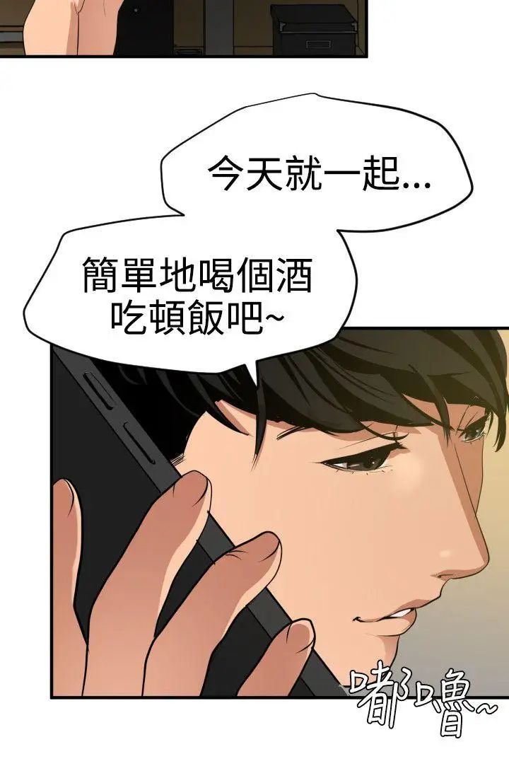 欲求王第35话-自信始终来自于外表