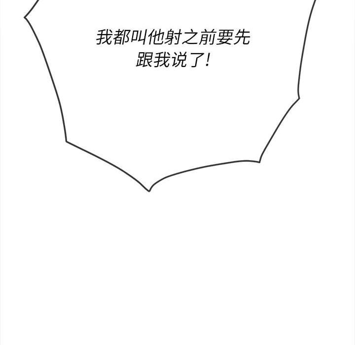難纏小惡女第141話