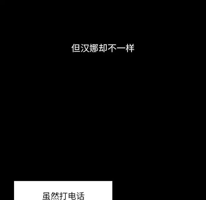 罪与罚第38话