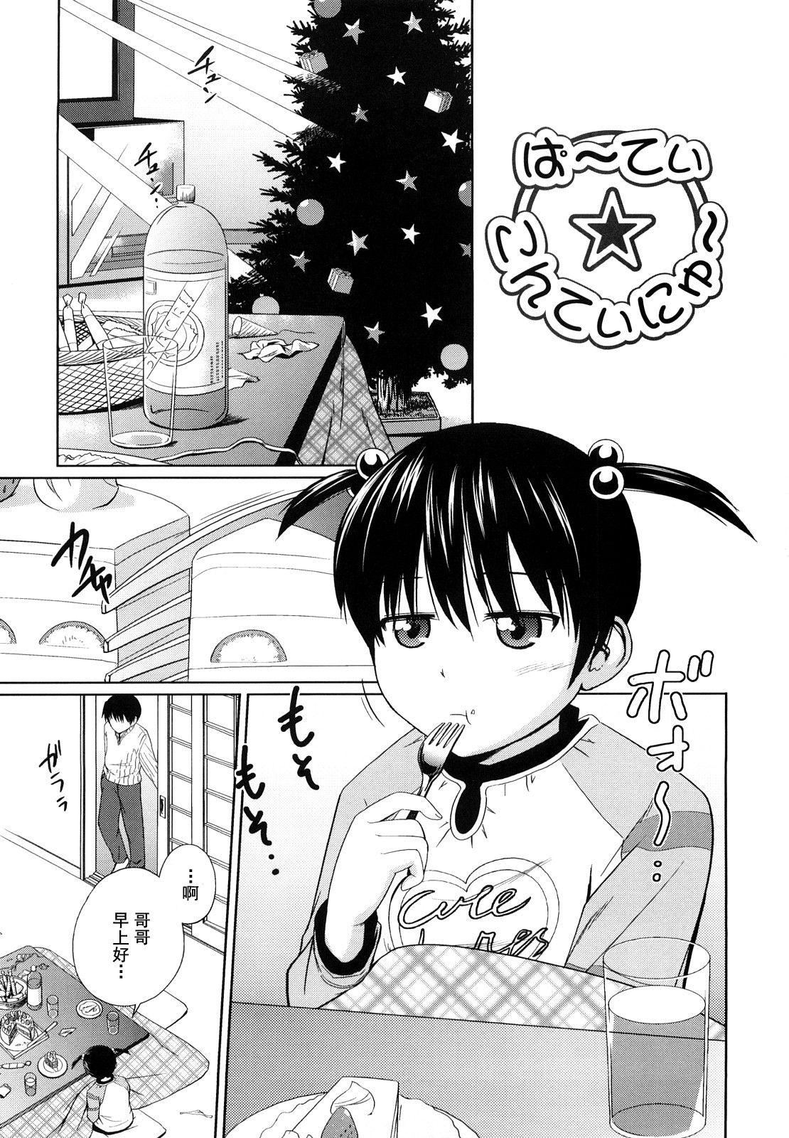 [椿十四郎]姉妹みっくす[中国翻訳][椿十四郎]姉妹みっくす[中国翻訳]