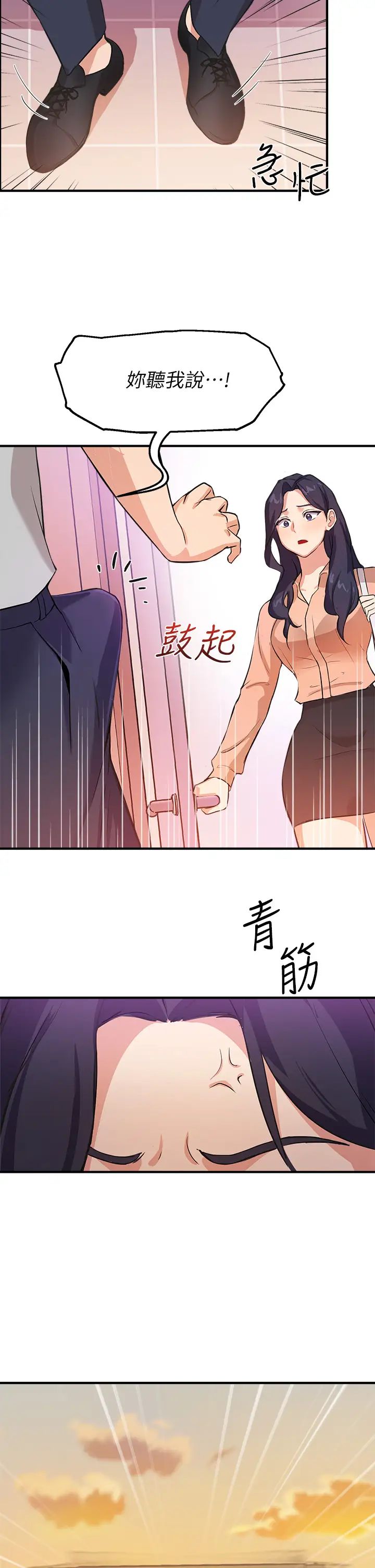 指導女大生第3話-熟女vs女大生