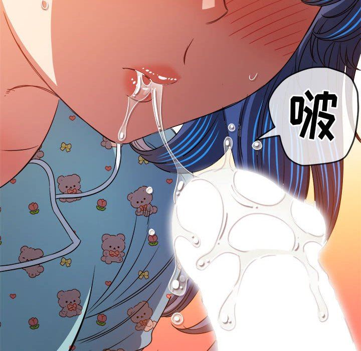 《难缠小恶女》第141话