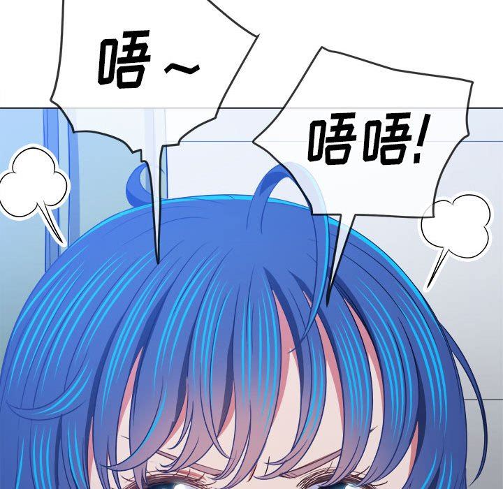 難纏小惡女第141話