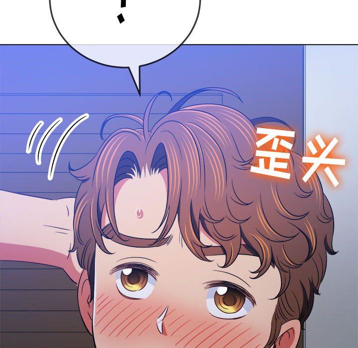 難纏小惡女第141話