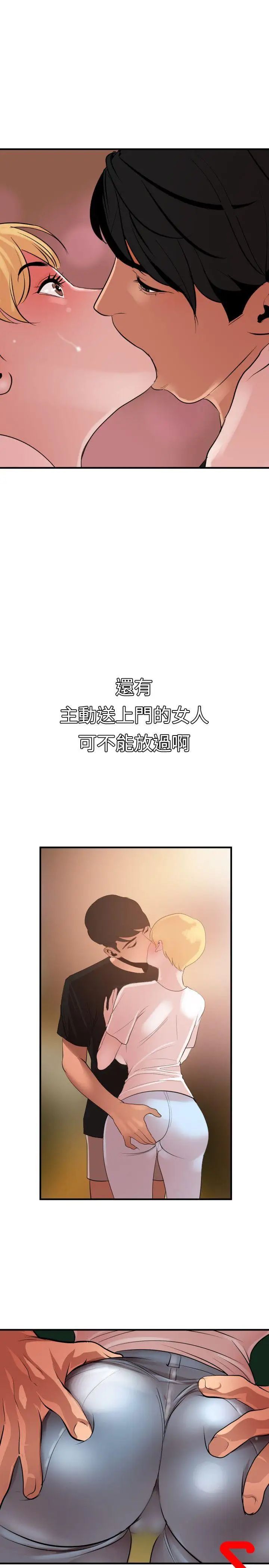 欲求王第36话-酒后乱性