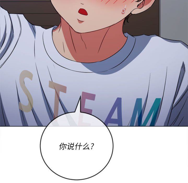 难缠小恶女第141话