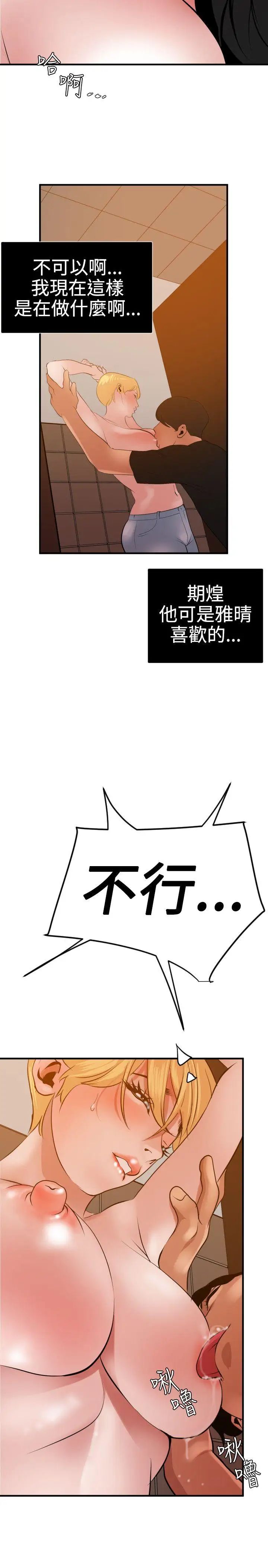 欲求王第36话-酒后乱性