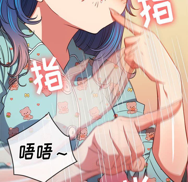 难缠小恶女第141话