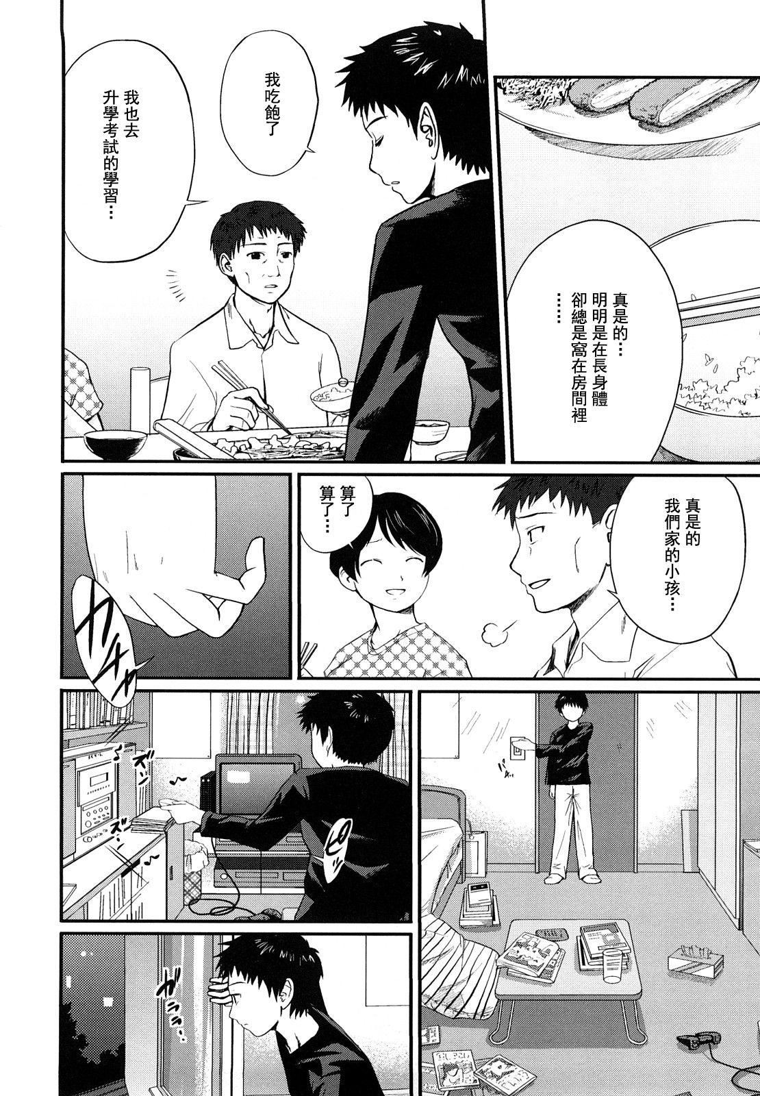 [椿十四郎]姉妹みっくす[中国翻訳][椿十四郎]姉妹みっくす[中国翻訳]