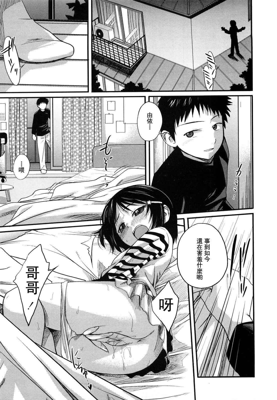 [椿十四郎]姉妹みっくす[中国翻訳][椿十四郎]姉妹みっくす[中国翻訳]