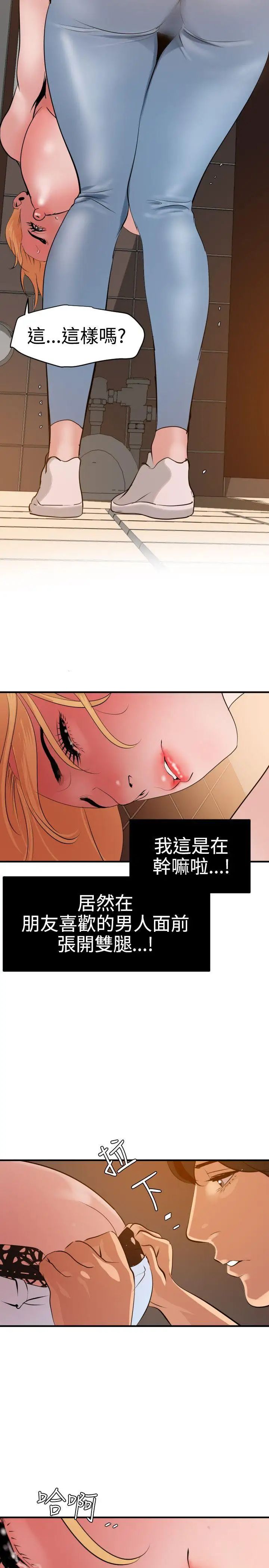 欲求王第36话-酒后乱性