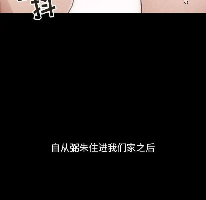 罪与罚第38话