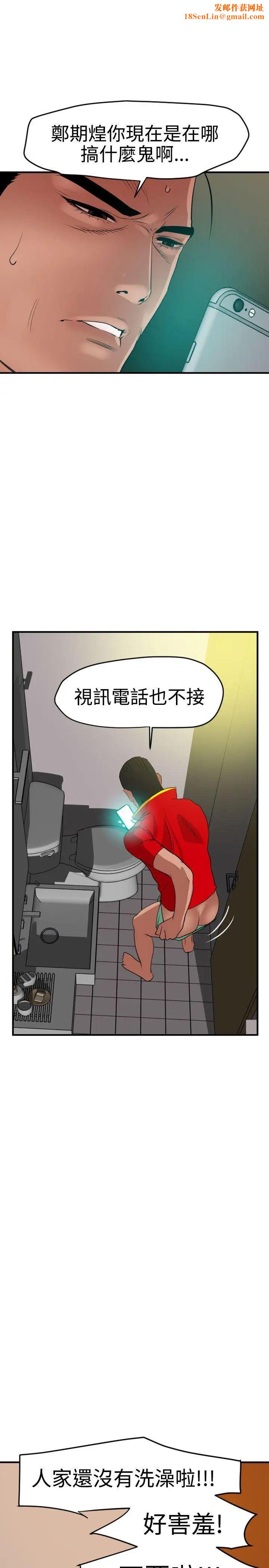 欲求王第36话-酒后乱性