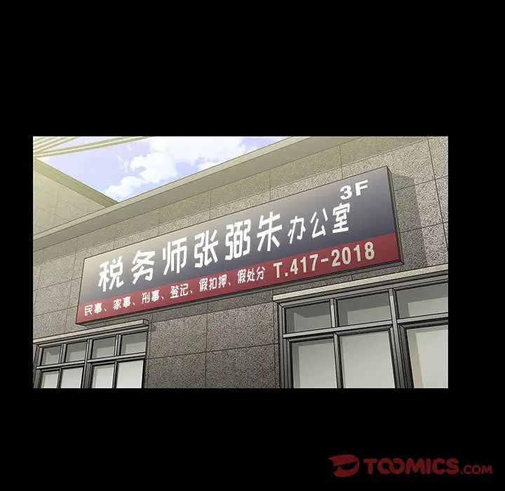 罪与罚第38话