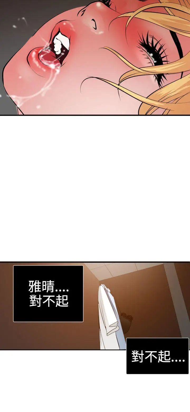 欲求王第36话-酒后乱性