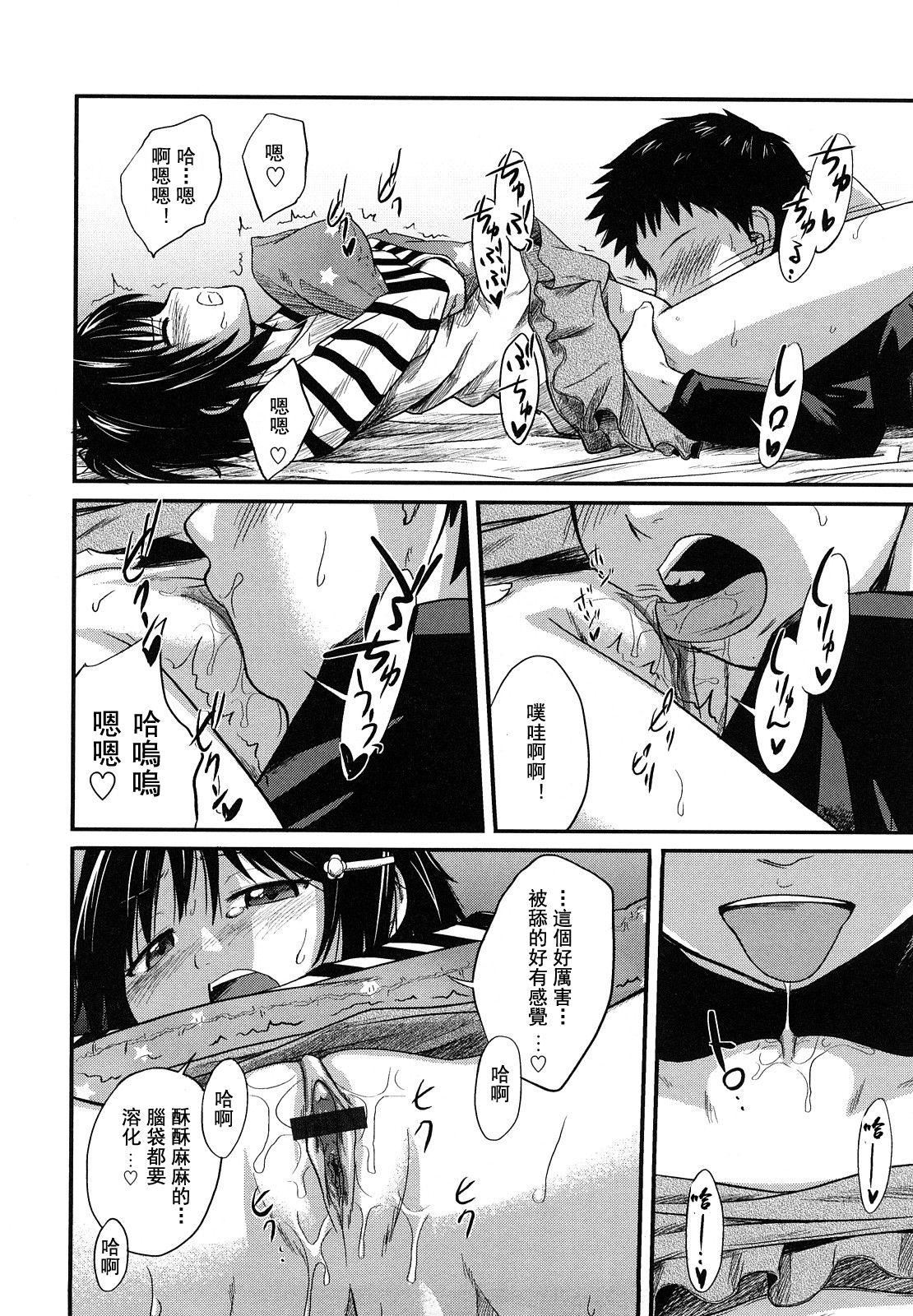 [椿十四郎]姉妹みっくす[中国翻訳][椿十四郎]姉妹みっくす[中国翻訳]