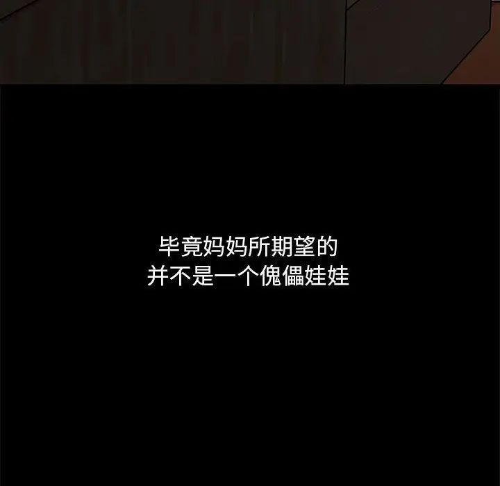 罪与罚第38话