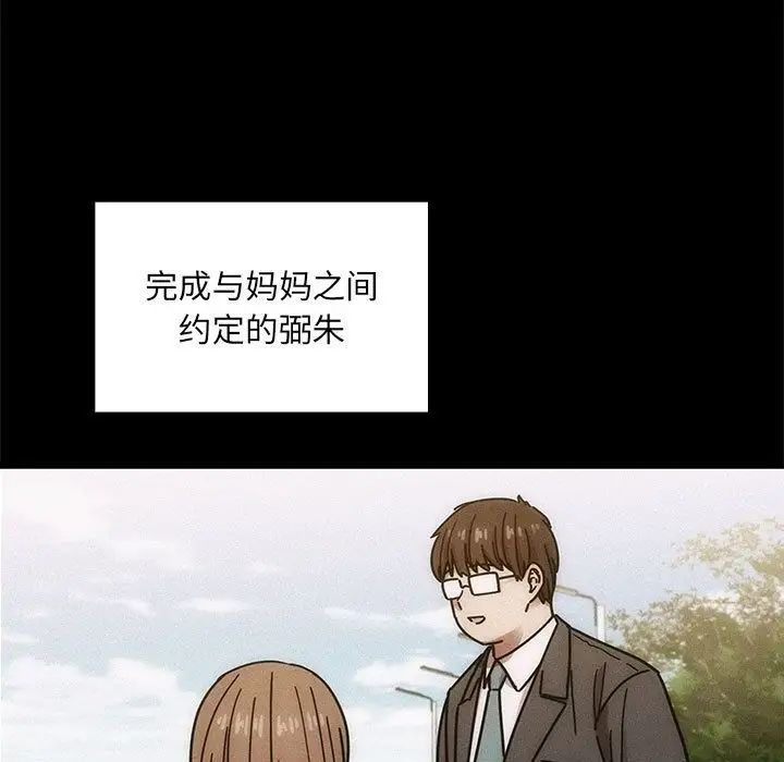 罪与罚第38话