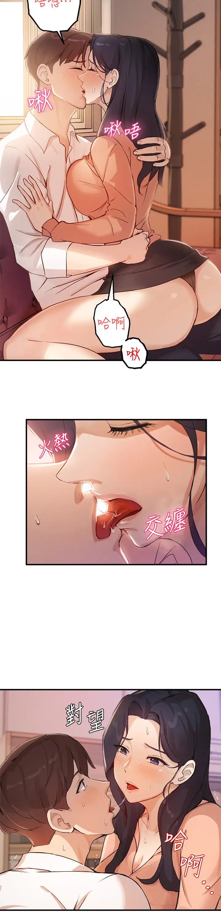 指导女大生第4话-再也不隐藏的慾望