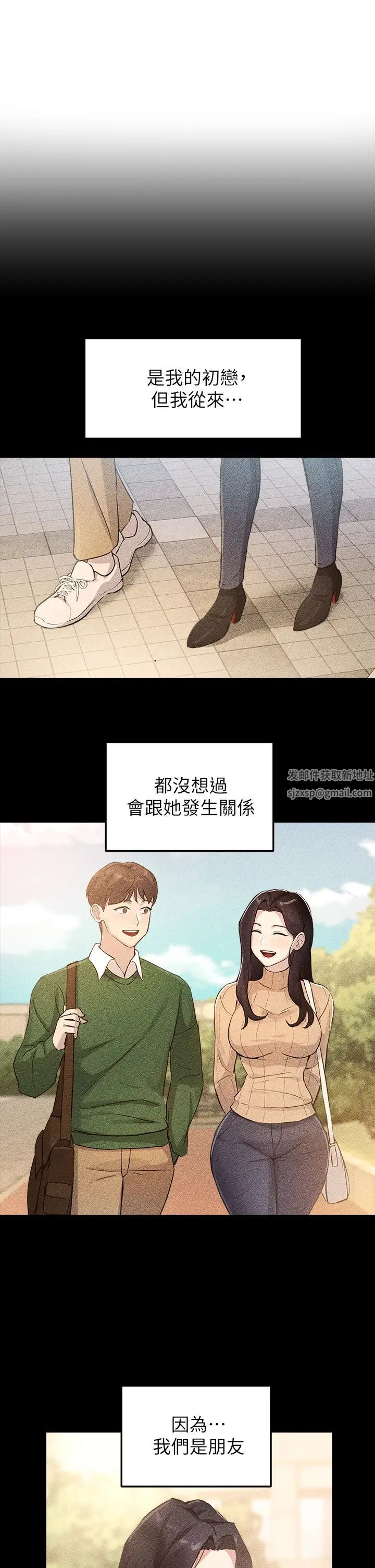 指导女大生第4话-再也不隐藏的慾望
