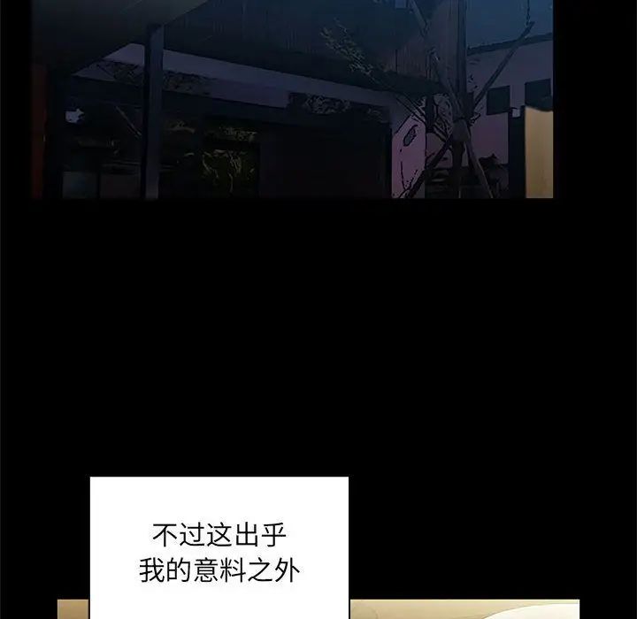 罪與罰第38話