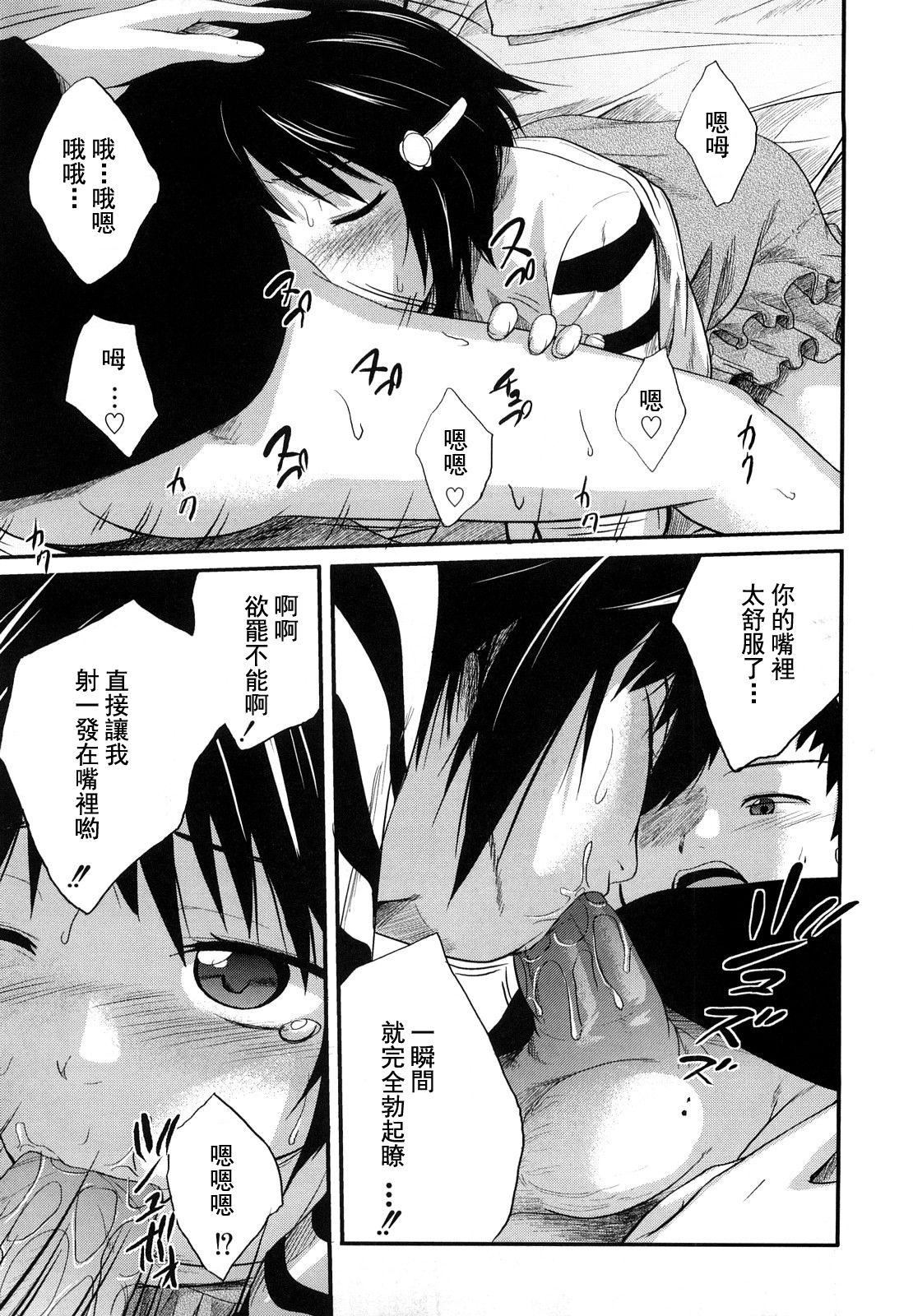 [椿十四郎]姉妹みっくす[中国翻訳][椿十四郎]姉妹みっくす[中国翻訳]