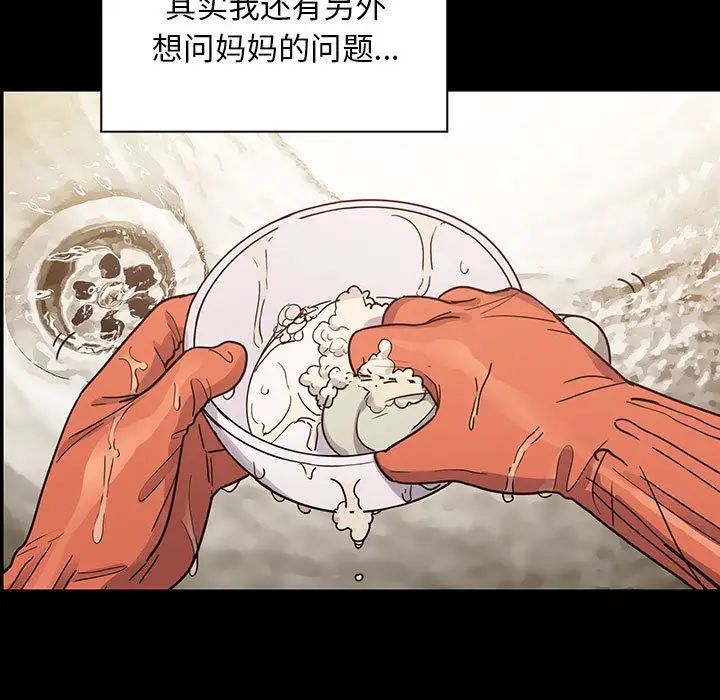 罪與罰第38話