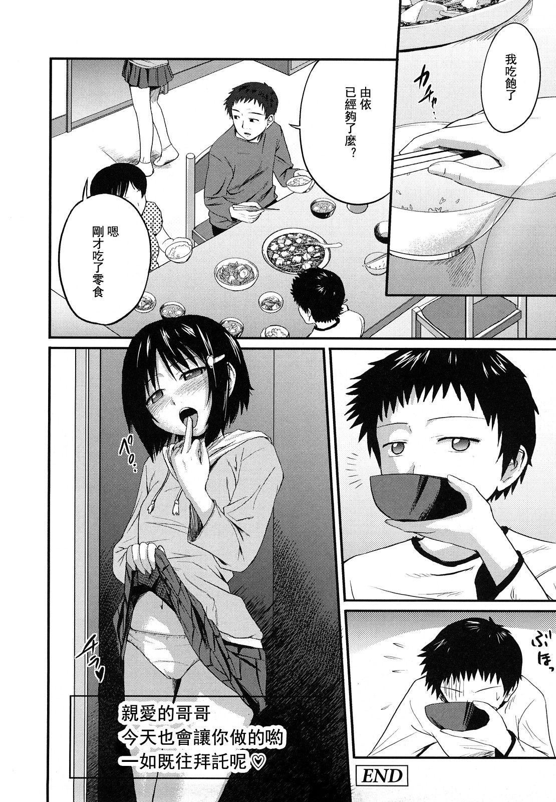 [椿十四郎]姉妹みっくす[中国翻訳][椿十四郎]姉妹みっくす[中国翻訳]