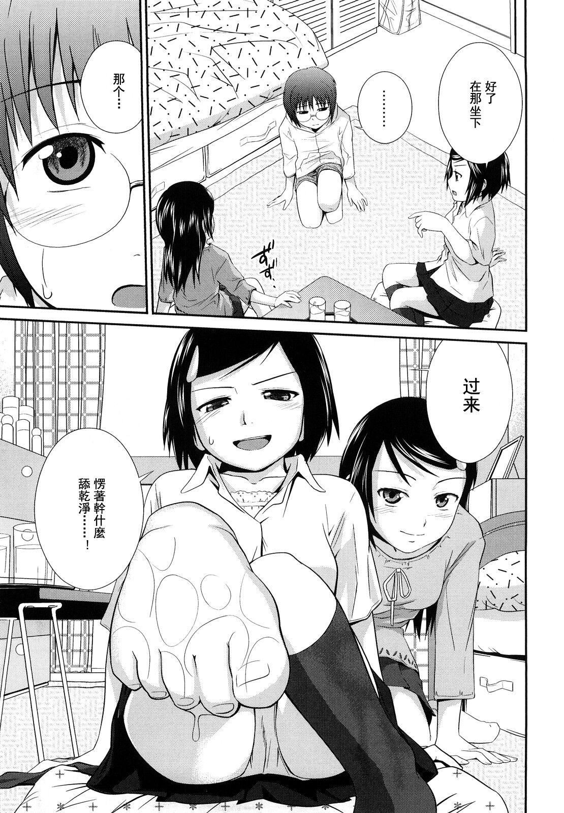 [椿十四郎]姉妹みっくす[中國翻訳][椿十四郎]姉妹みっくす[中國翻訳]
