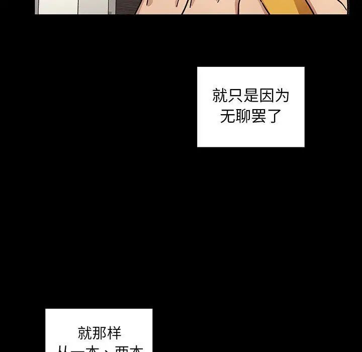 罪与罚第38话