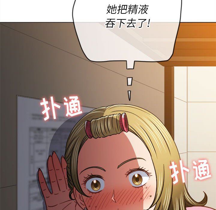 难缠小恶女第142话