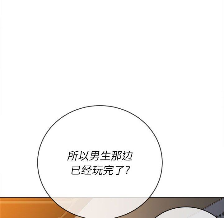 难缠小恶女第142话