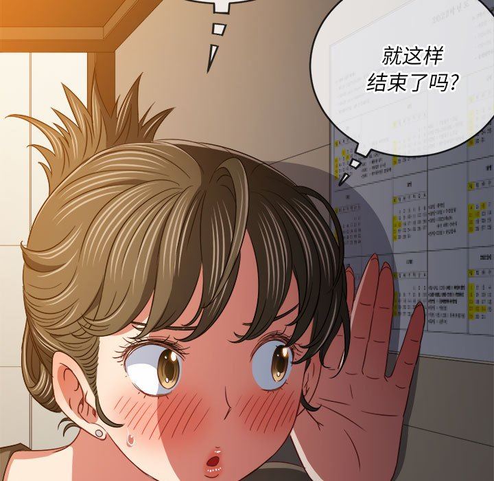难缠小恶女第142话