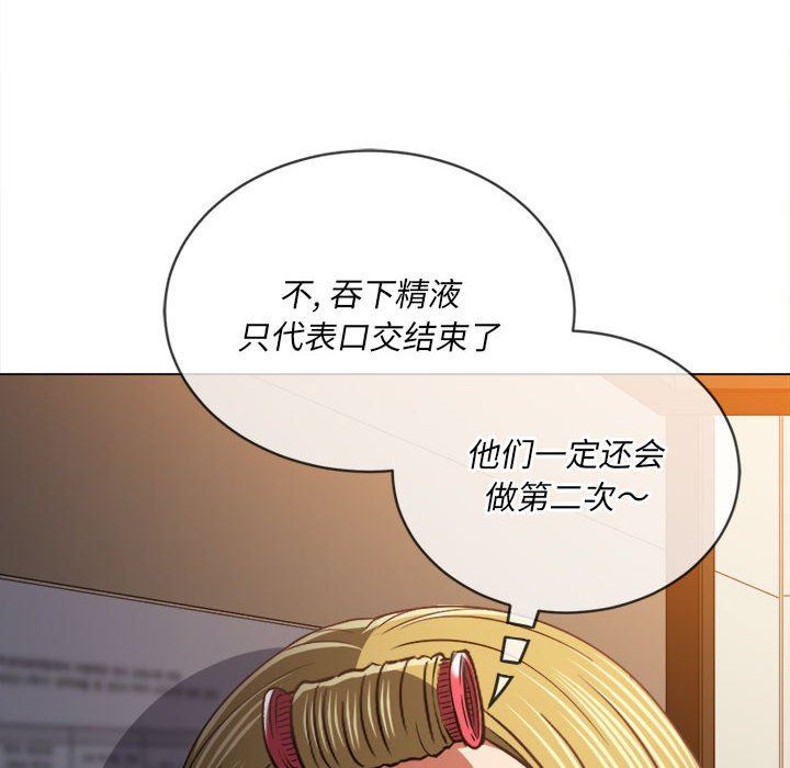 难缠小恶女第142话