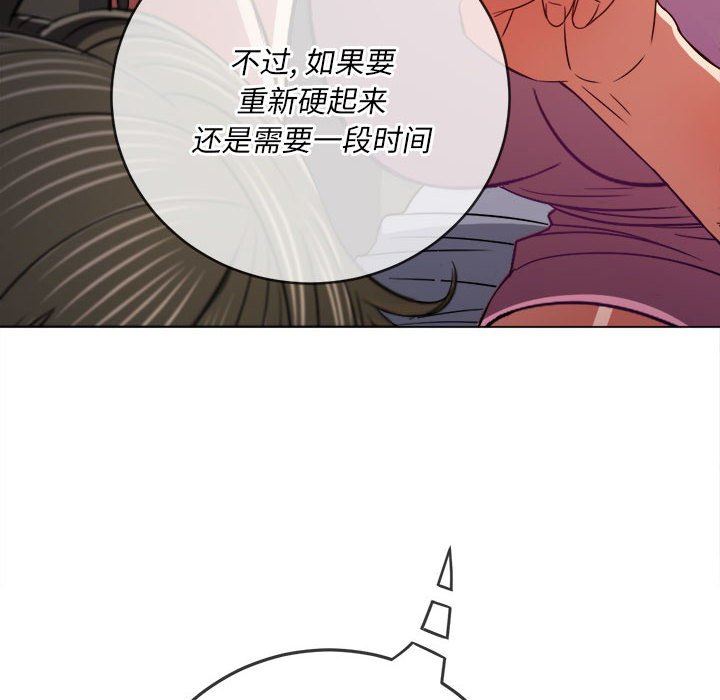 难缠小恶女第142话