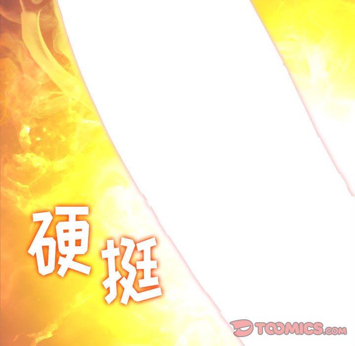 難纏小惡女第142話
