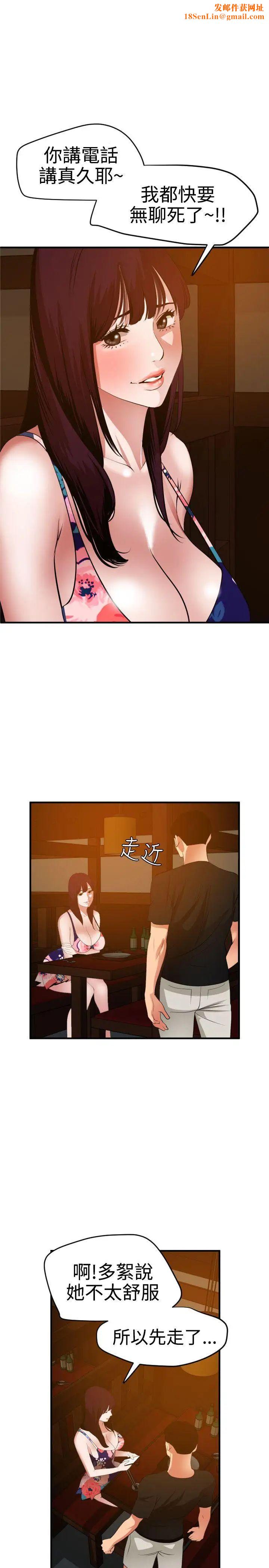 欲求王第38话-校庆