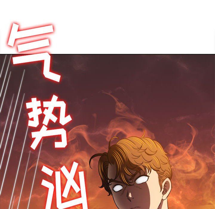 难缠小恶女第142话