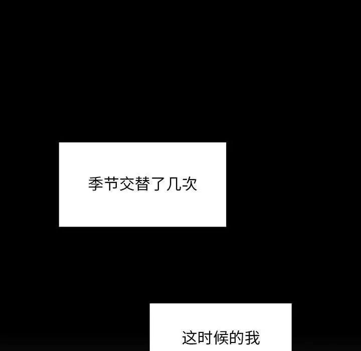 罪與罰第38話