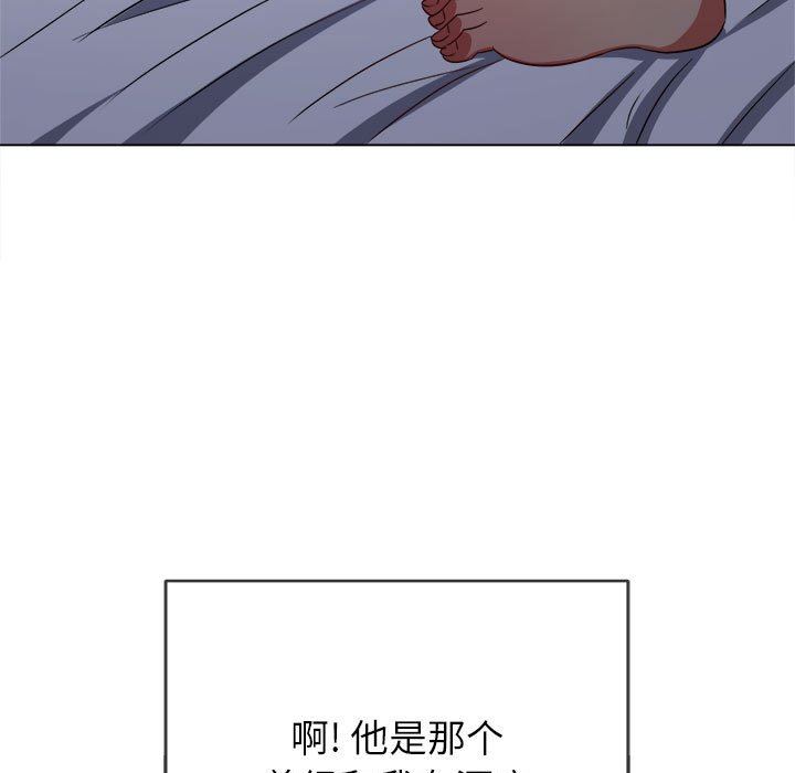 难缠小恶女第142话