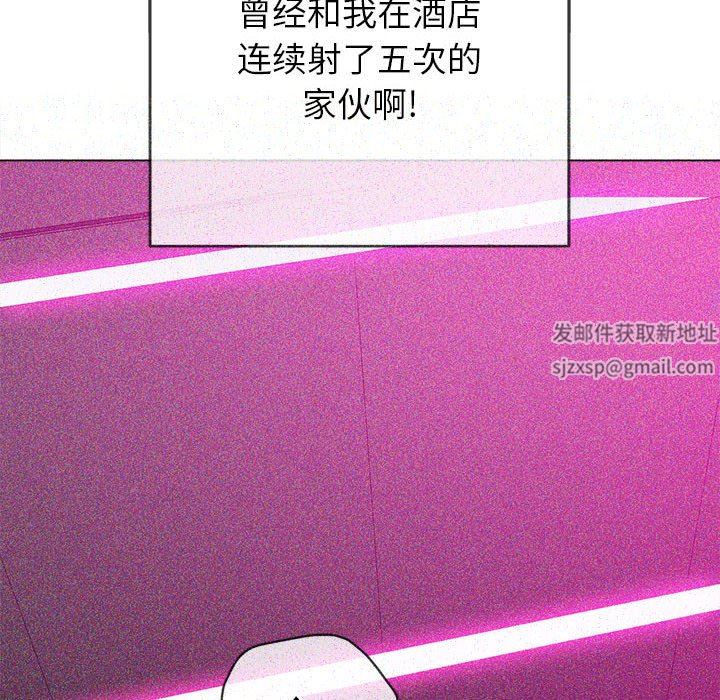 难缠小恶女第142话
