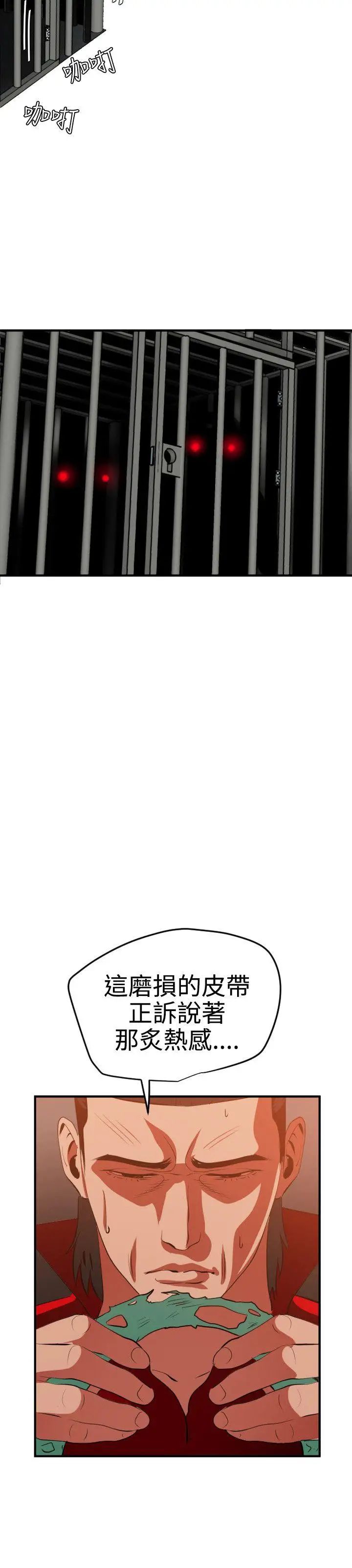 欲求王第38話-校慶