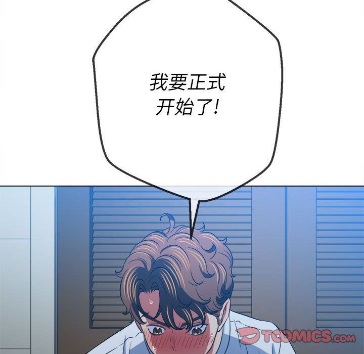 《难缠小恶女》第142话
