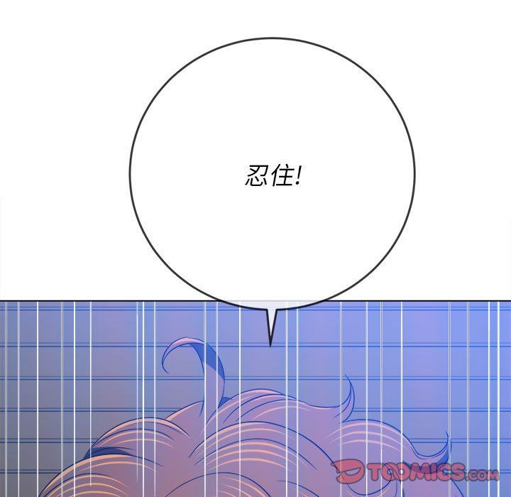 難纏小惡女第142話