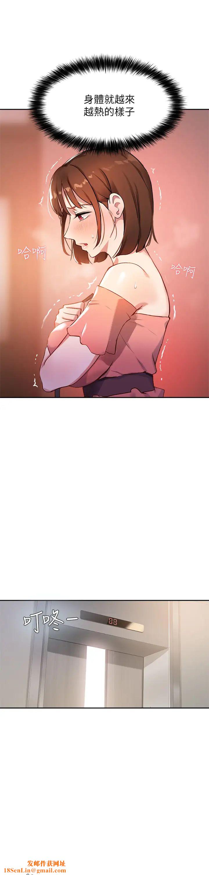 指導女大生第6話-第一堂課，羞恥感